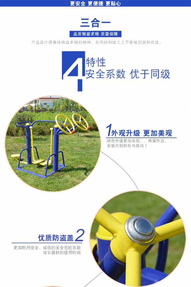 攸县体育用品户外健身器材/株洲公园 社区户外健身路径安装(图4)