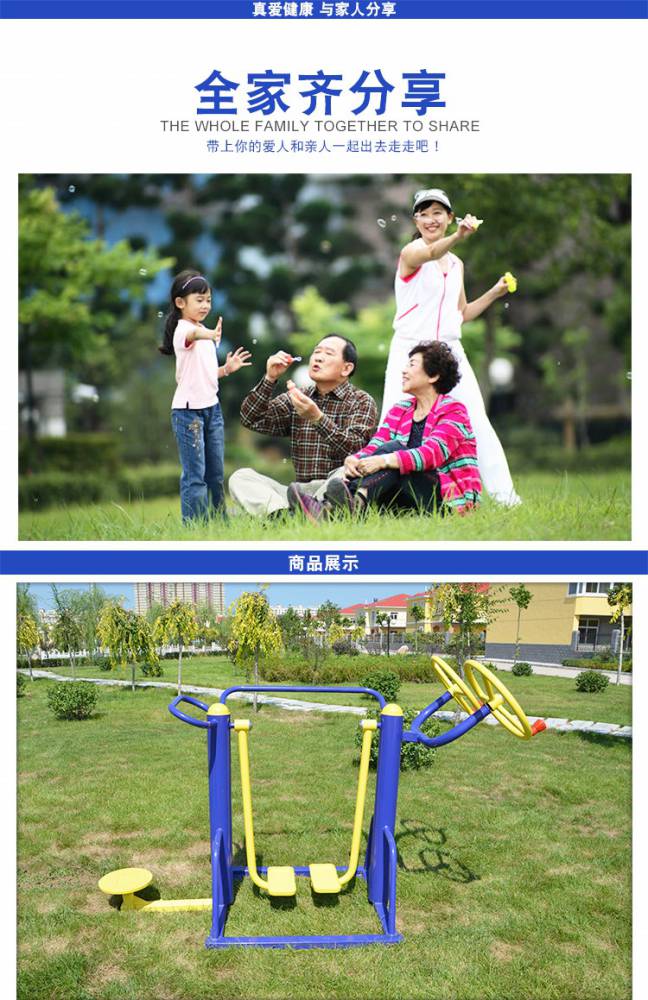 攸县体育用品户外健身器材/株洲公园 社区户外健身路径安装(图6)