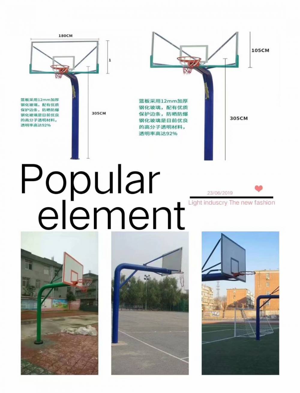 晟茂生产方管固定式篮球架 体育器材户外学校体育场馆(图1)