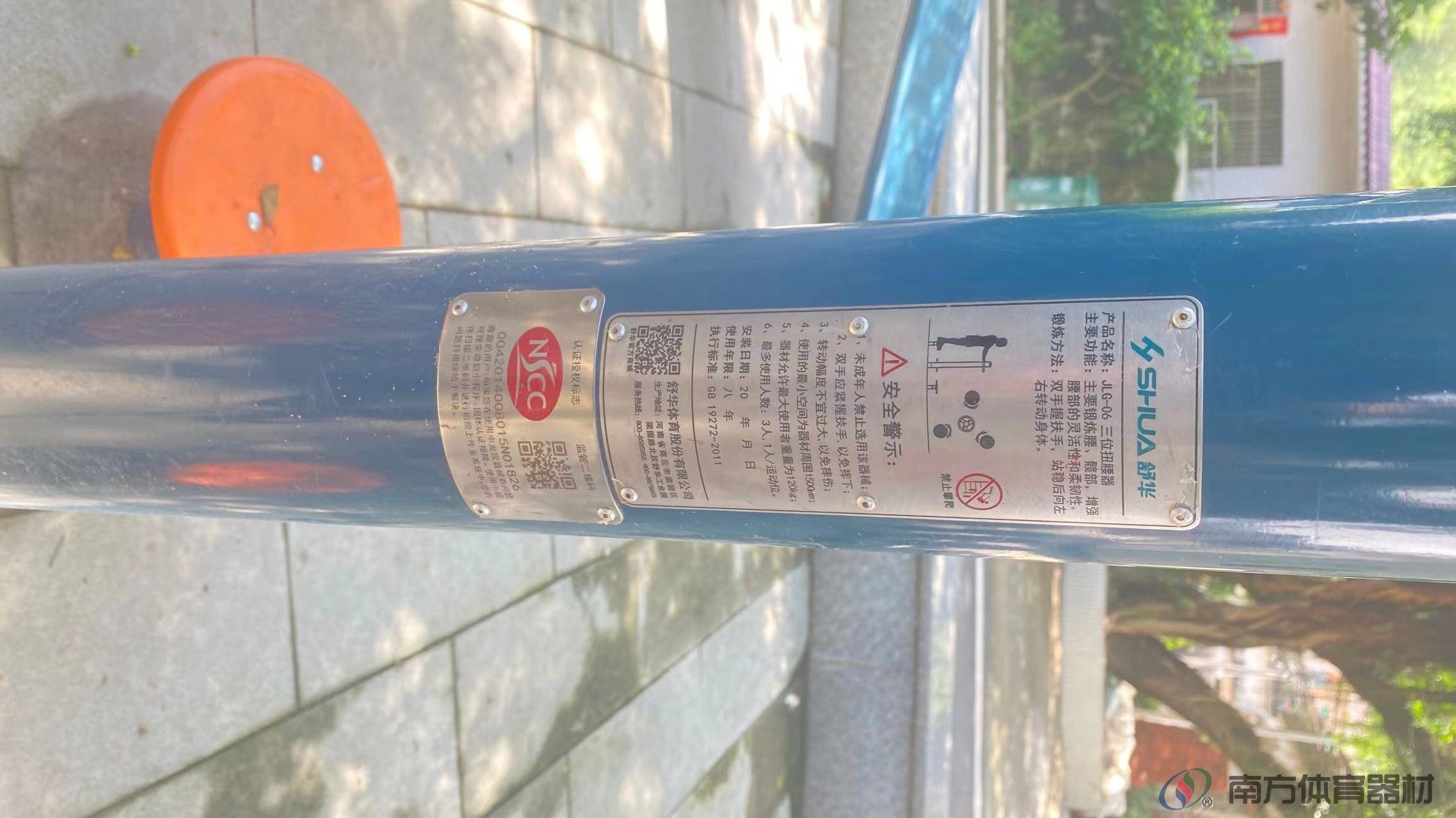 盖山村篮球场旁(图4)