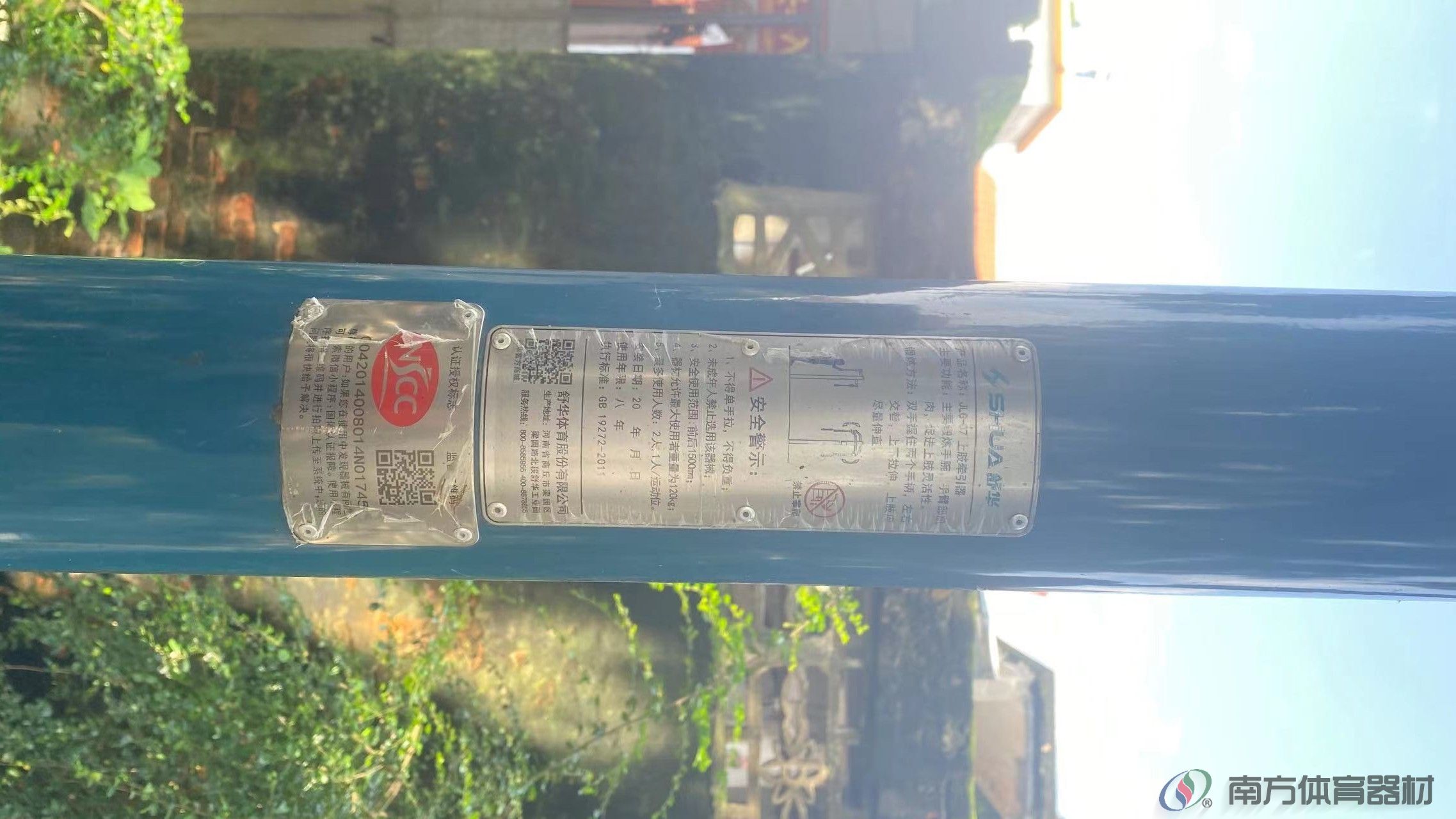 盖山村篮球场旁(图6)