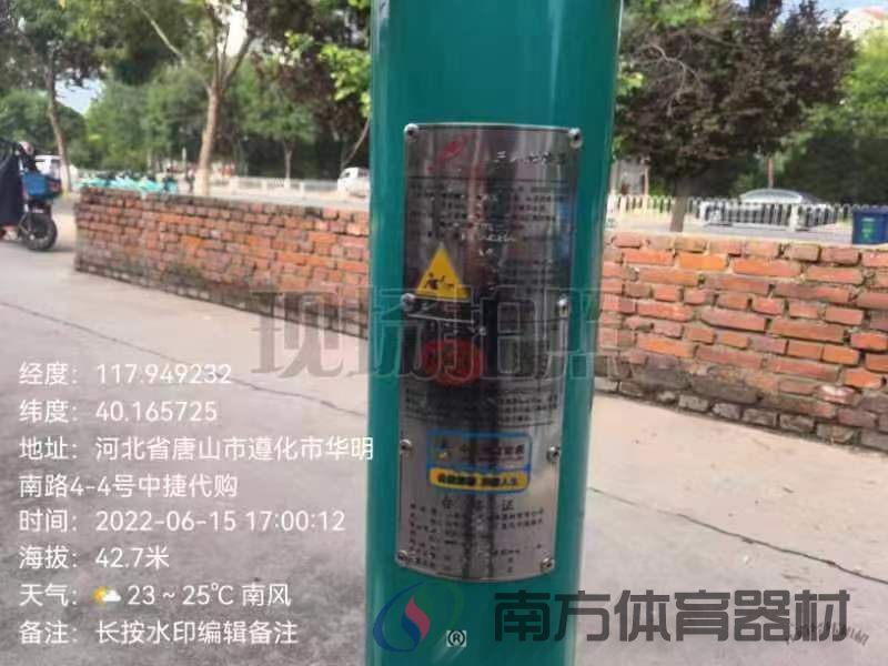 南方体育器材